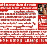 trichy-pala-demo-against-israel-01