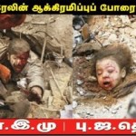 trichy-pala-demo-against-israel-04