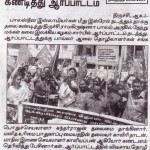 trichy-pala-demo-against-israel-19