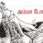 141025-amma-police-cartoon