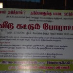 விவிமு வீட்டு மனைப் போராட்டம் 5