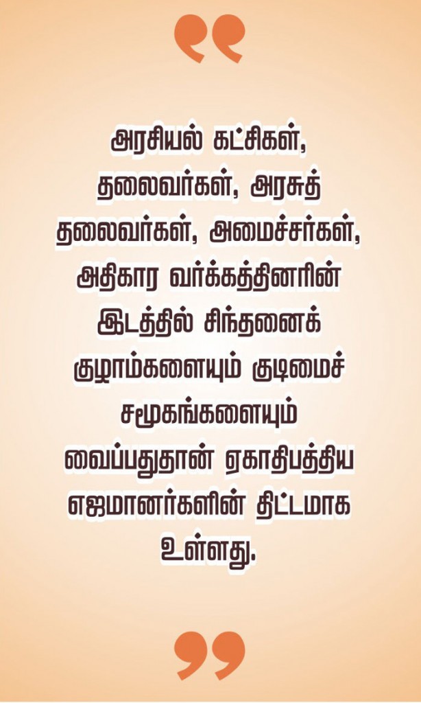 ஆம் ஆத்மி பிறப்பு இரகசியம்