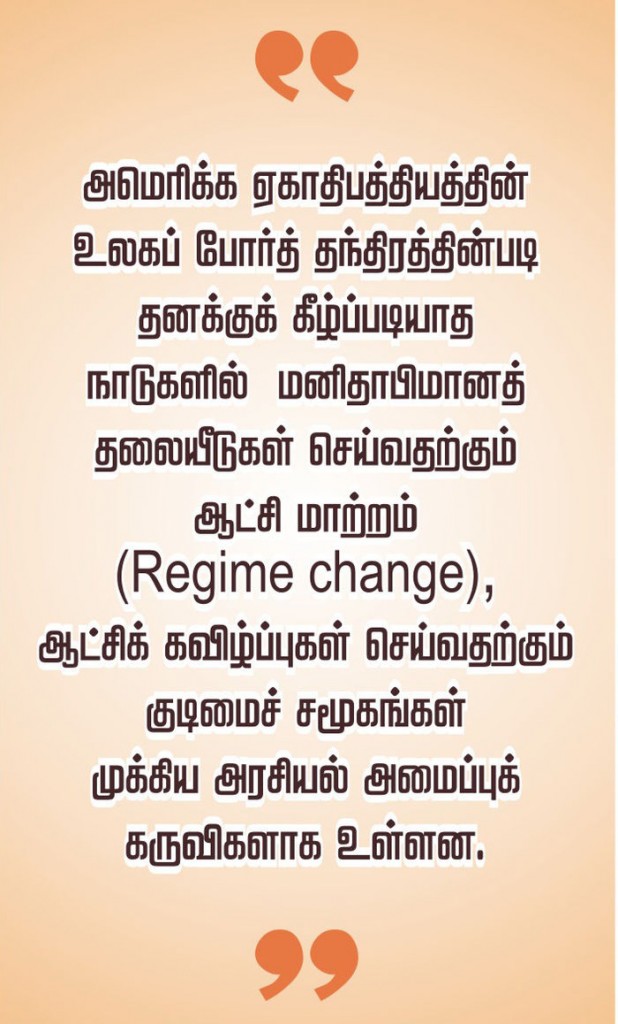 ஆம் ஆத்மி பிறப்பு இரகசியம்