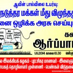 aavin-price-hike-banner