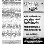 aavin-price-hike-notice-1