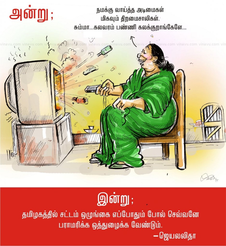 jaya-calls-for-law-and-order