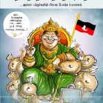 jaya-god-widget