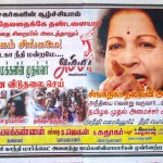 jaya tiruchi poster 1