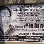 jaya tiruchi poster 2