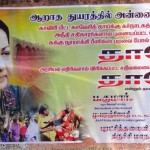 jaya tiruchi poster 3