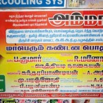 jaya tiruchi poster 5
