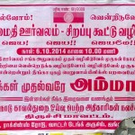 jaya tiruchi poster 6