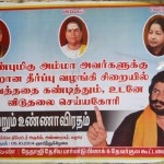 jaya tiruchi poster 7
