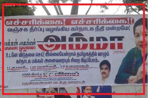 அம்மா போஸ்டர் அம்மா போஸ்டர்