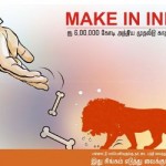 மேக் இன் இந்தியா – கேலிச்சித்திரம்