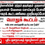 ndlf-meeting