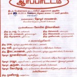 notice-1