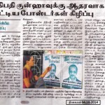 pala tiruchi 3