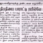 pala tiruchi 4