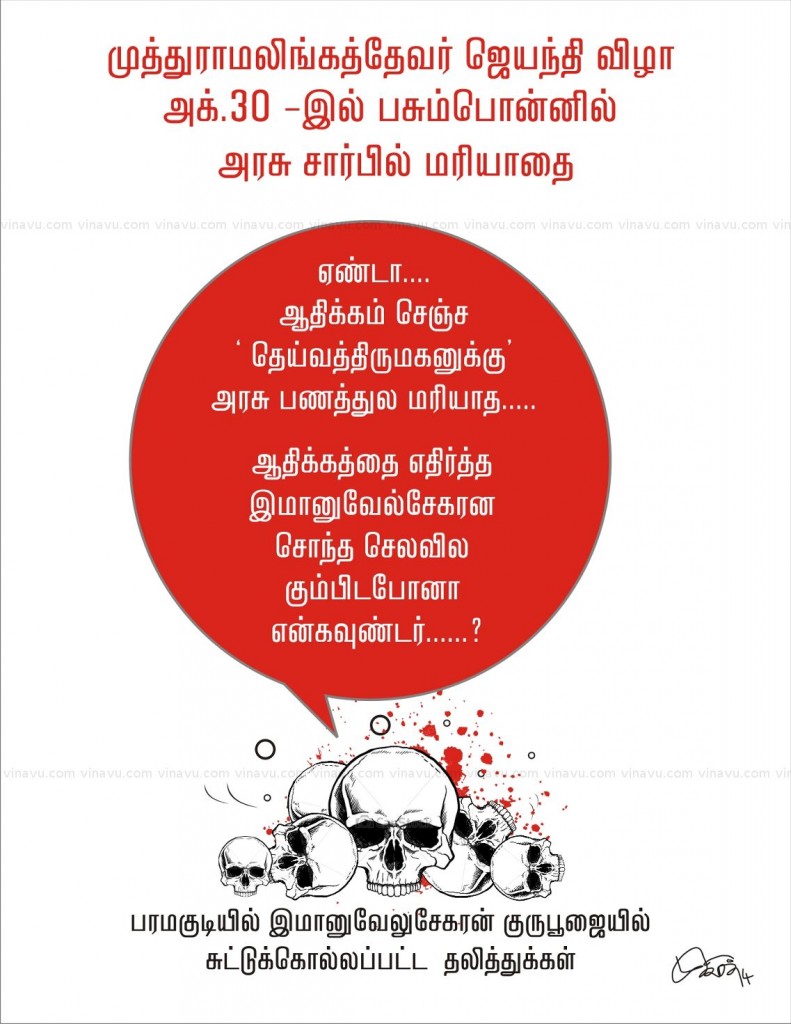 paramakudi-dalith