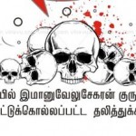 தேவருக்கு ஜெயந்தி தலித்துக்களுக்கு என்கவுண்டர் ? கேலிச்சித்திரம்