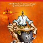 rss- cartoon