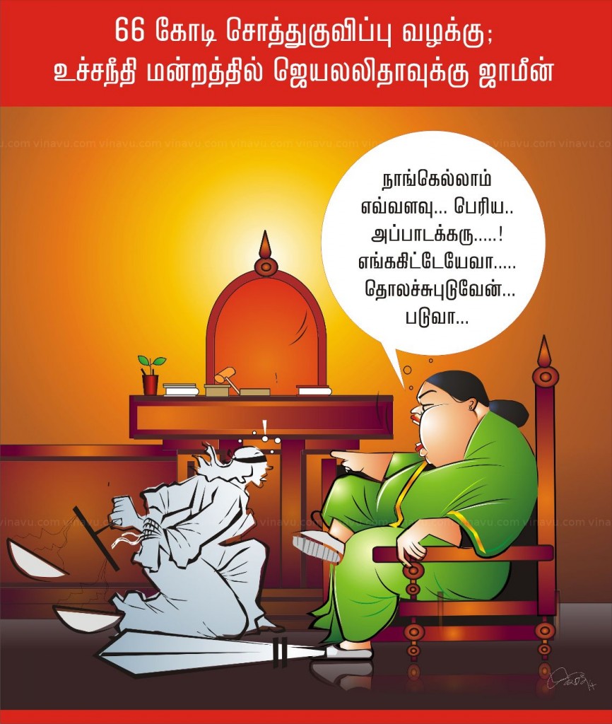 sc-bail-to-jaya