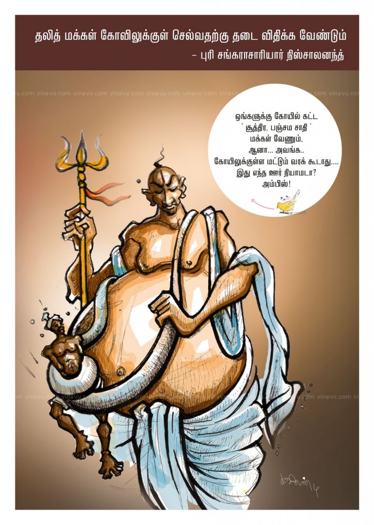 temple-entry-for-dalits