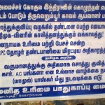 thiruverumbur-hrpc-poster