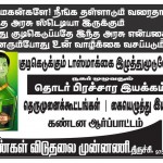 trichy-wlf-tasmac-protest-01