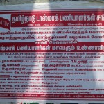 டாஸ்மாக் (4)
