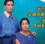 அரவிந்தன் நீலகண்டன் : ஹிட்லர் காதலை போற்றலாமா ?