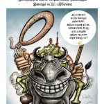 enemy-of-people-police-widget