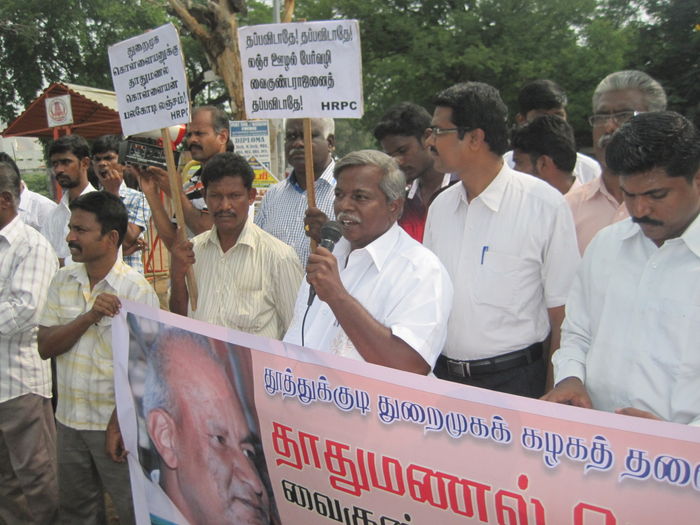 HRPC ஆர்ப்பாட்டம் HRPC ஆர்ப்பாட்டம்