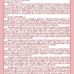kaveri-notice-2