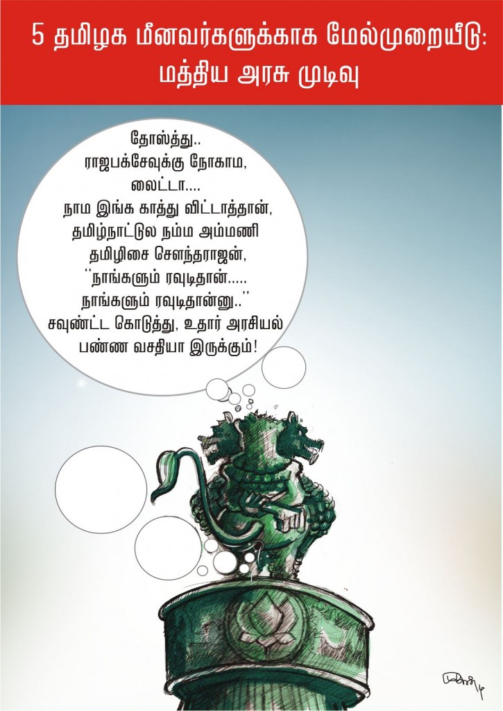 menavarkal-thukku
