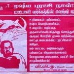 nov7-theni-poster