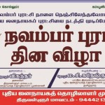 nov7-thiruvallur-poster