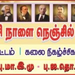 nov7-trichy-function-01