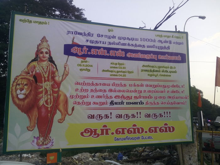 ஆர்.எஸ்.எஸ் பேரணி ஆர்.எஸ்.எஸ் பேரணி