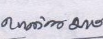 signature