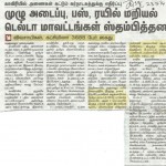 tamil-the-hindu