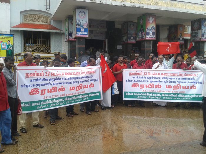 தஞ்சை ரயில் மறியல் தஞ்சை ரயில் மறியல்