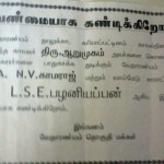 vedaranyam-police-suicide