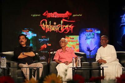 வெண்முரசு நூல் வெளியீடு வெண்முரசு நூல் வெளியீடு