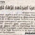 14-daily-thanthi-2