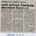14-dinakaran