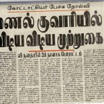 16-tamil-murasu-2