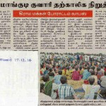 17-dinamalar