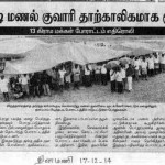 17-dinamani